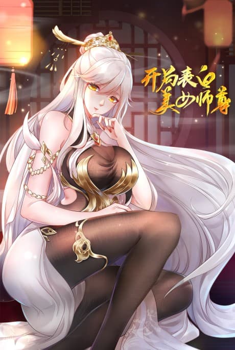 Opening Confession Beauty Master cover