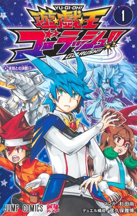 Yu☆Gi☆Oh! Go Rush!! cover