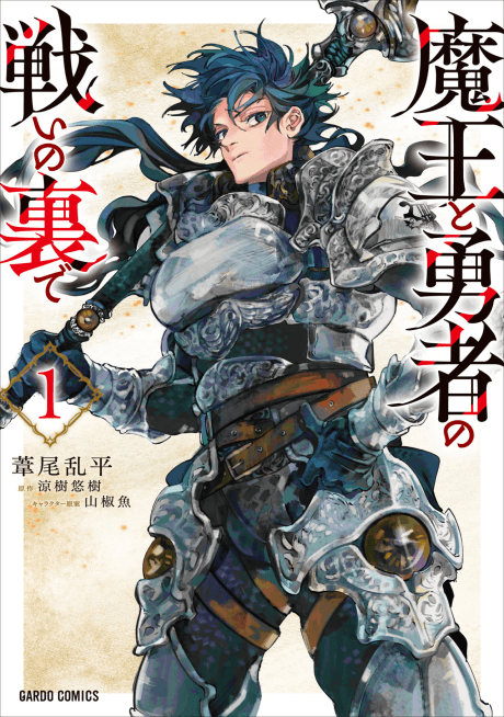 Reincarnated Into a Game as the Hero’s Friend: Running the Kingdom Behind the Scenes cover
