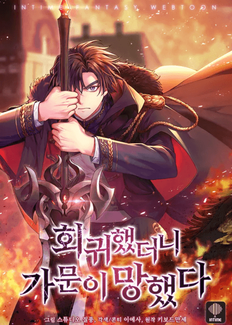 The Fallen House of Ardan cover