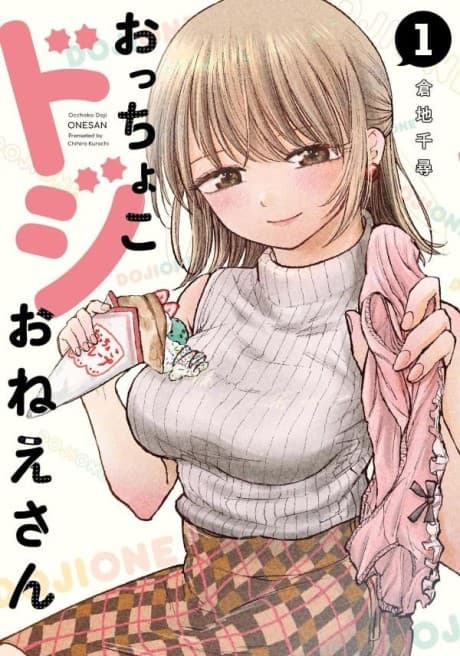 Occhoko Doji Onee-san cover
