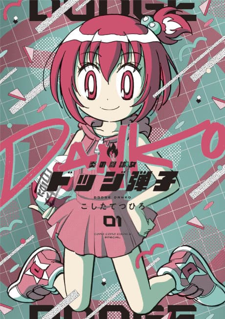 Honoo no Toukyuujyo Dodge Danko cover