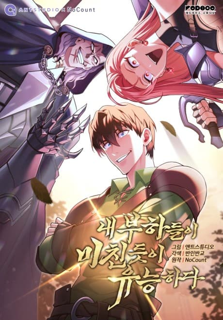My Insanely Strong Henchmen cover