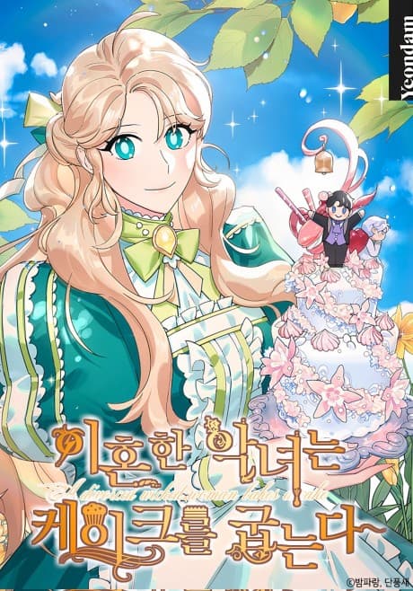 The Divorcée's Dessert Cafe cover
