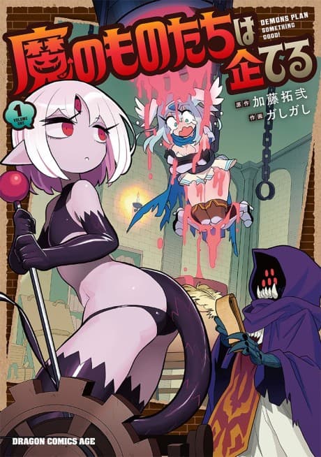 The Demons Are Planning Something Good cover