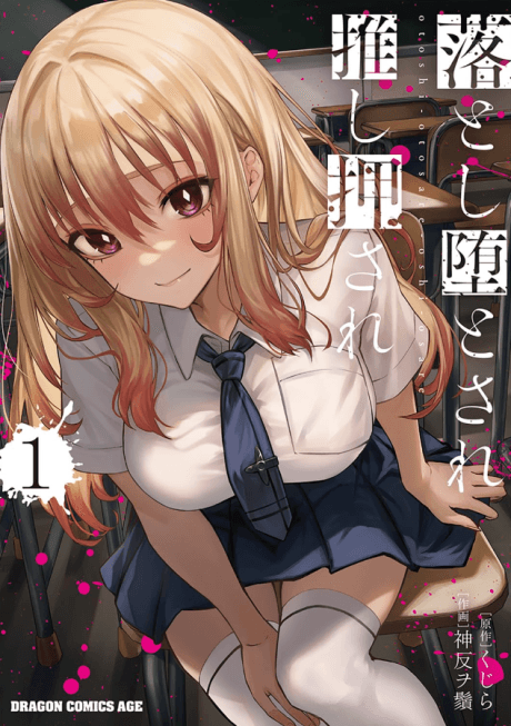 Otoshi Otosare Oshi Osare cover