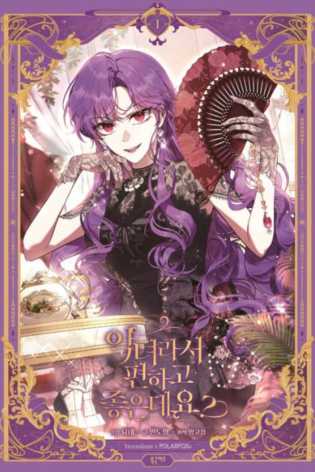 The Perks of Being a Villainess cover