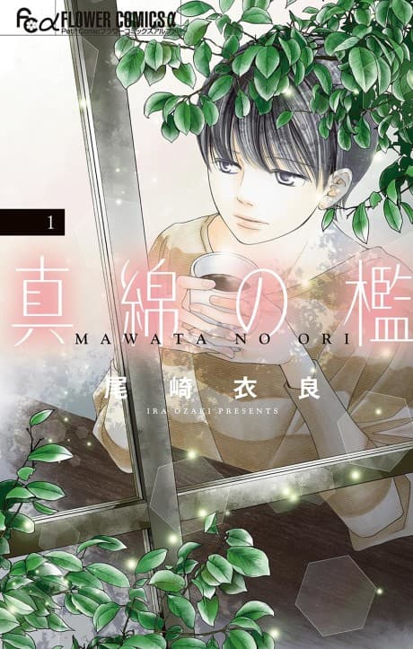 Mawata no Ori cover
