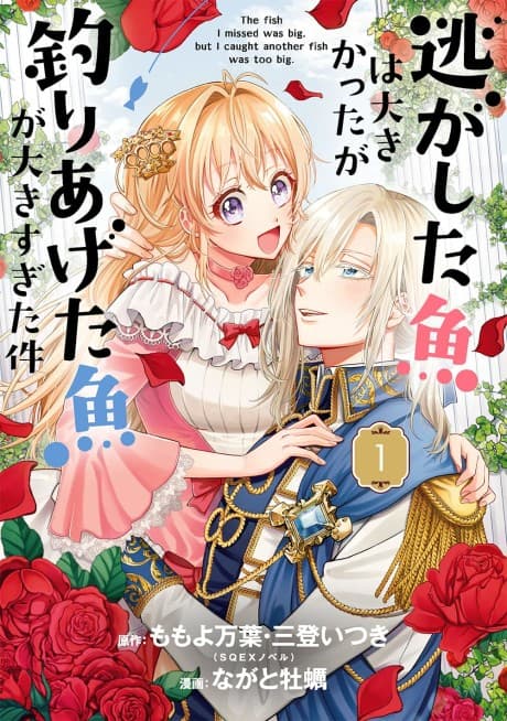 Always a Catch! cover