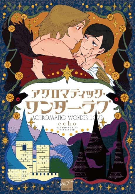 Achromatic Wonder Love cover