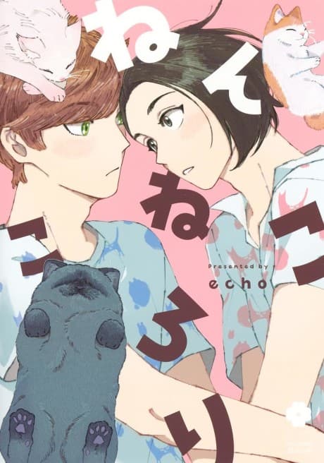 Nenneko Korori cover