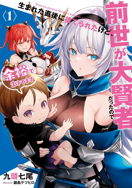 Umareta Chokugo ni Suterareta kedo, Zensei ga Taikensha Datta node Yoyuu de Ikitemasu cover