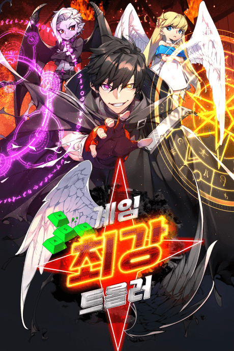 World's Strongest Troll cover