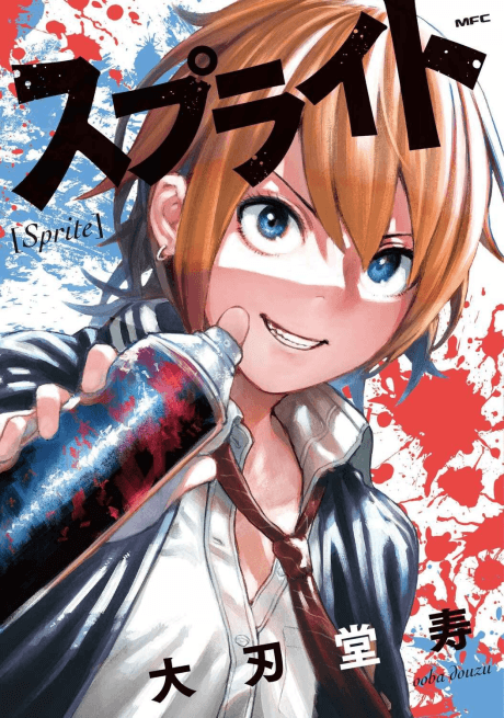 Sprite cover