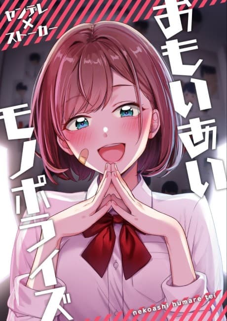 Omoi Ai Monopolize cover