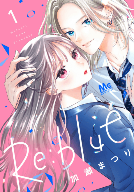 Re:blue cover