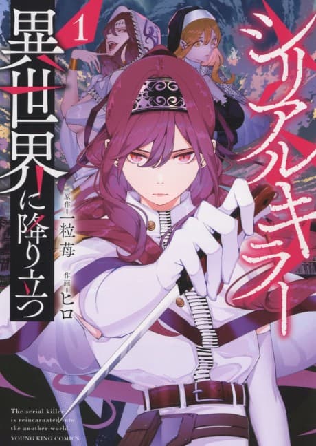 Serial Killer Isekai ni Oritatsu cover