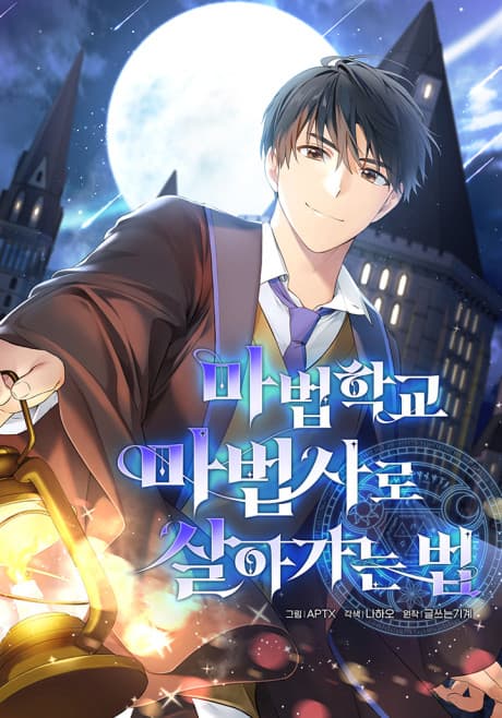Becoming a Magic School Mage cover