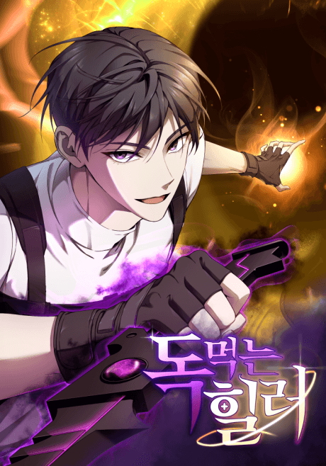 The Poisonous Healer cover
