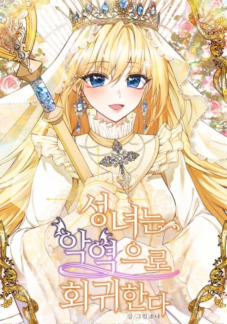 The Saint Reborn as the Villain cover