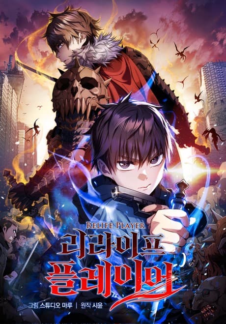 Relife Player cover