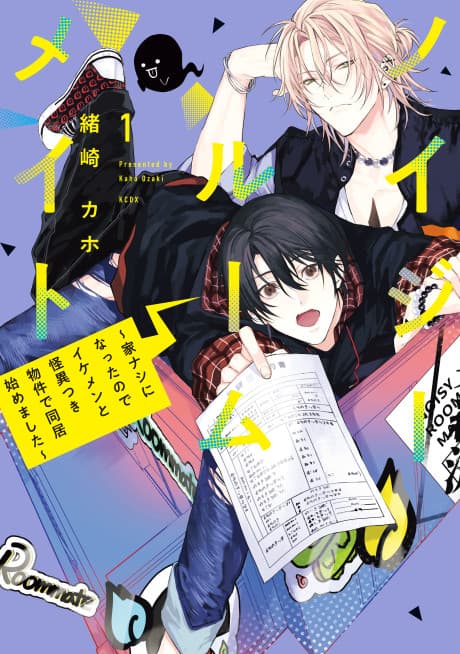 My Noisy Roommate: The Roof Over My Head Comes With Monsters and a Hottie cover