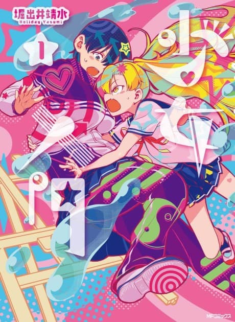 Shoujo Nyuumon cover