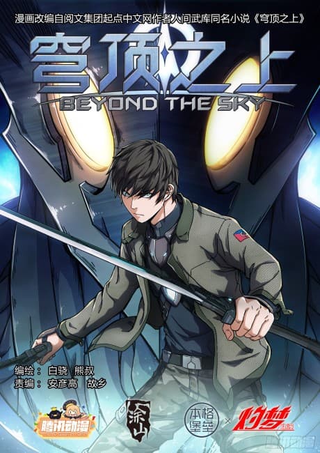 Above the Dome cover