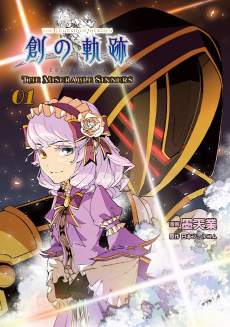 THE LEGEND OF HEROES - Hajimari no Kiseki: THE MISERABLE SINNERS cover