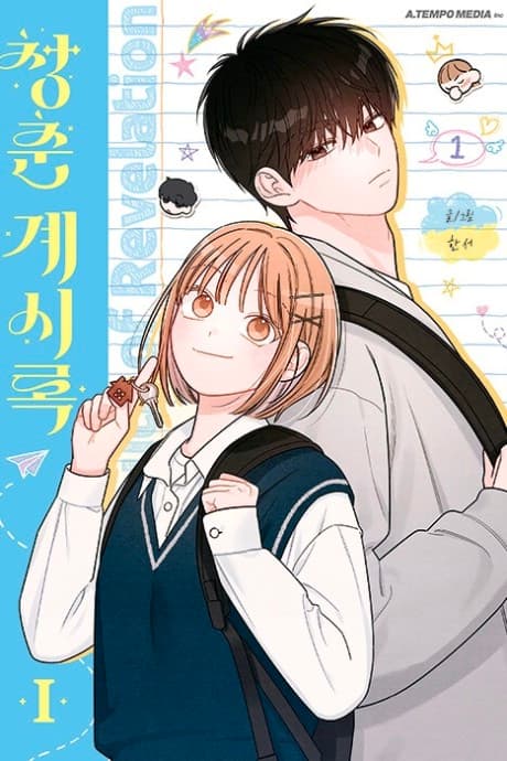 Cheongchungyesirok cover