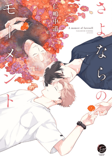 Sayonara no Moment cover
