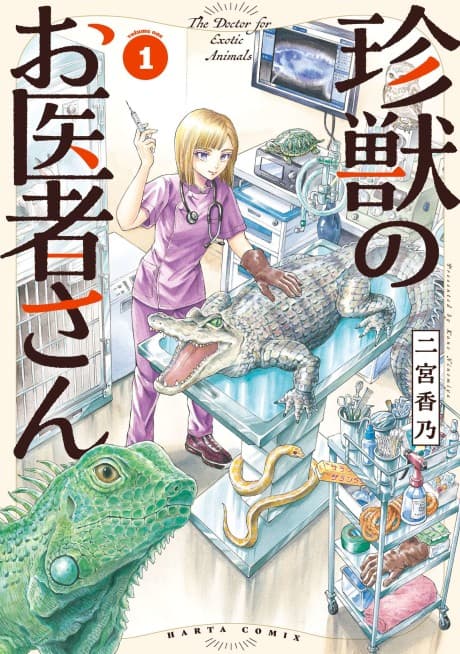 Exotic Animal Doctor cover