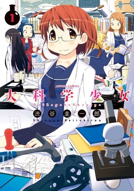Dai Kagaku Shoujo cover