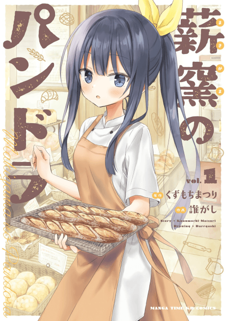 Makigama no Pandora cover