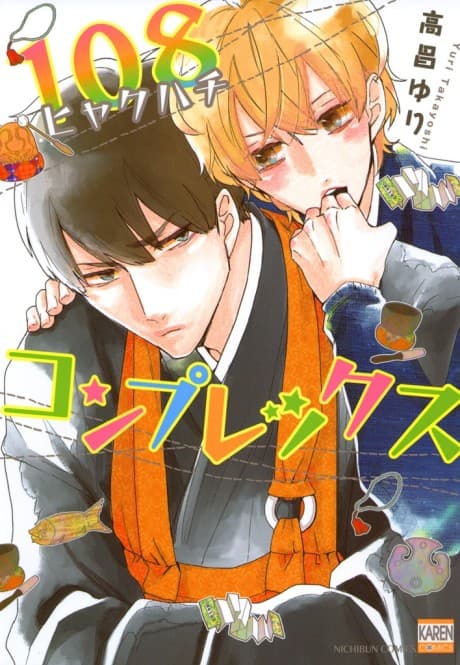 108 Complex cover