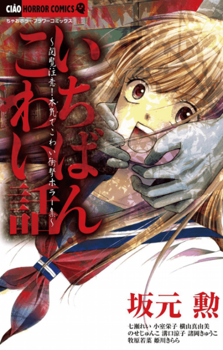Scariest Tales of Horror cover