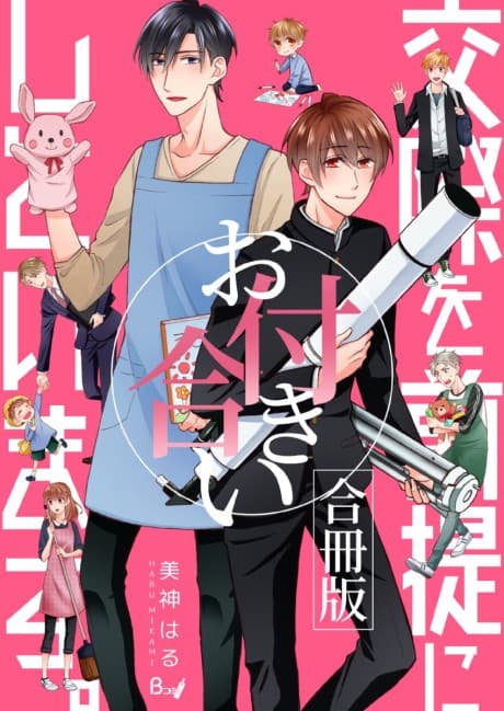 A Relationship Before Becoming A Real Item cover