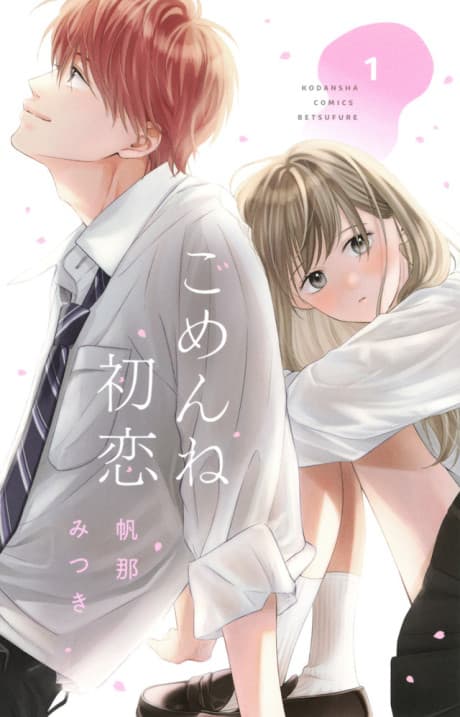 Gomen ne Hatsukoi cover