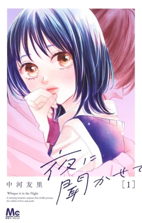 Yoru ni Kikasete cover