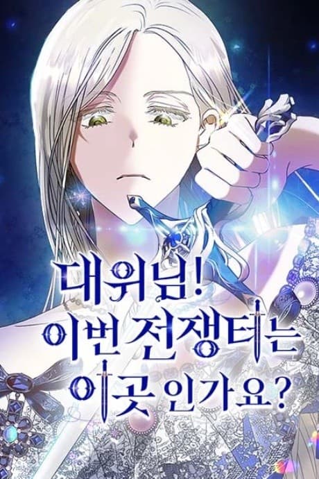 Reporting for Duty, Duchess! cover