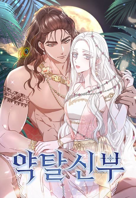 The Dragon King’s Bride cover