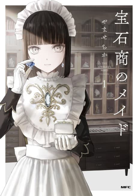 Housekishou no Maid cover