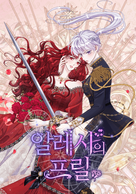 Alessa-ui Frill cover