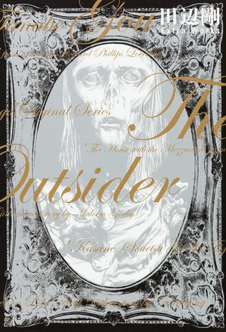 The Outsider: Gou Tanabe Extra Works cover