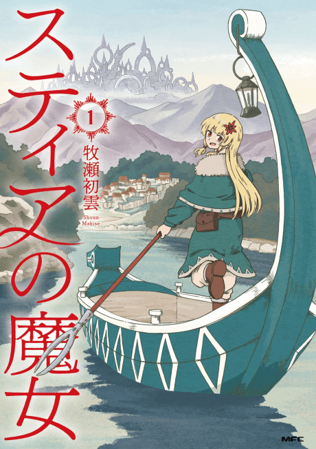 Stia no Majo cover