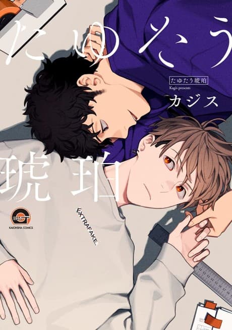 Floating Amber cover