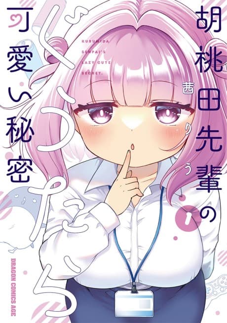 Kurumida Senpai no Guutara Kawaii Himitsu cover