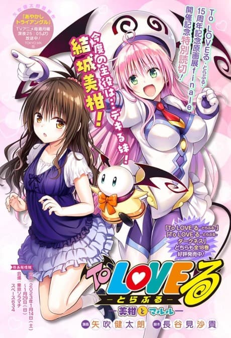 To LOVE-Ru: Tokubetsu Yomikiri - Mikan to Maruru cover