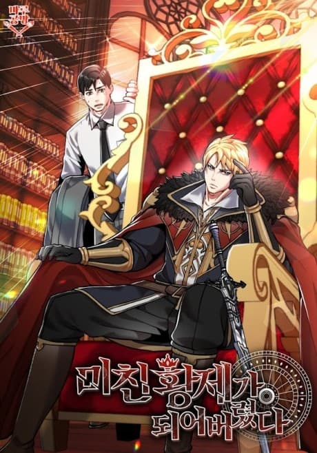 I Became the Crazy Emperor cover