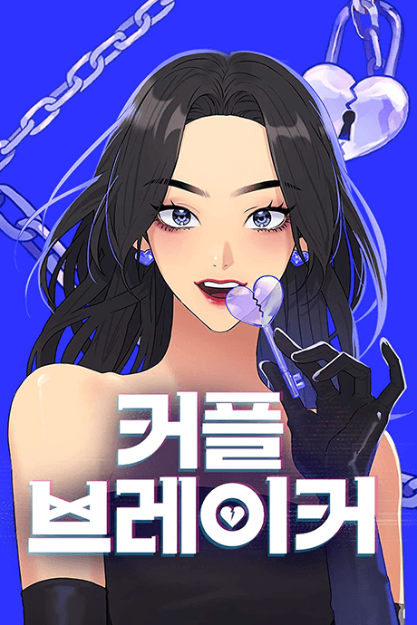 Couple Breaker cover